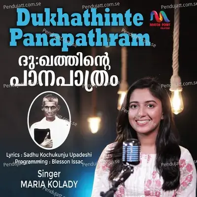 Dukhathinte Panapathram mp3 song