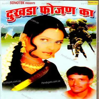 Dukhda Fojan Ka - Sonotek cover album