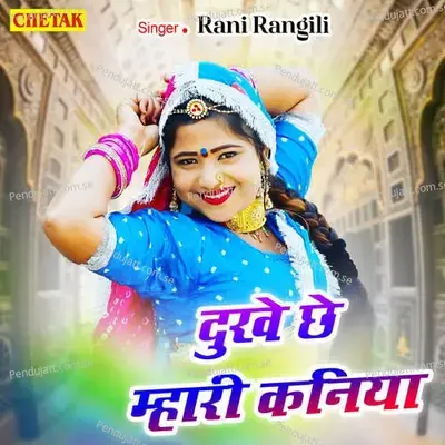 Dukhe Chhe Mhari Kaniya - Rani Rangili album cover 