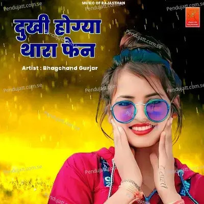 Dukhi Hogya Thara Fen - Bhagchand Gurjar