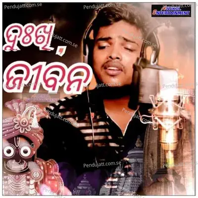 Dukhi Jiban - Kumar Rajesh album cover 