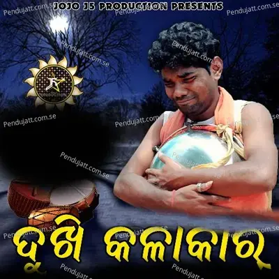 Dukhi Kalakar - Umakant Barik album cover 