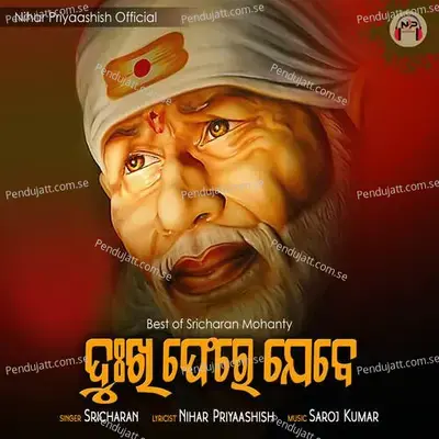 Dukhi Phere Jebe - Sricharan Mohanty album cover 