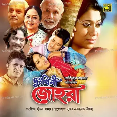 Bhalobasha Nithur Khela - Momtaz album cover 