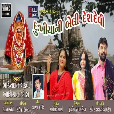 Dukhiya Ni Beli Desh Devi - Bhaktidan Gadhvi album cover 