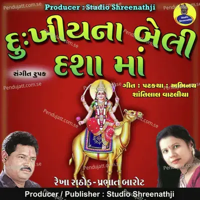 Dukhiyana Beli Dashama Pt-3 - Prabhat Barot album cover 
