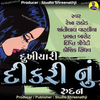 Dukhiyari Dikri Nu Rudan Pt-1 -  album cover 