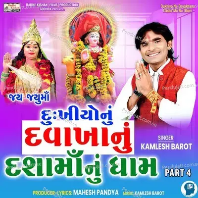 Dukhiyo Nu Davakhani Dasha Ma Nu Dham Part 4 - Kamlesh Barot