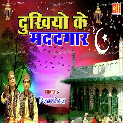 Dukhiyon Ke Madadgar - Dilbar Meraj album cover 