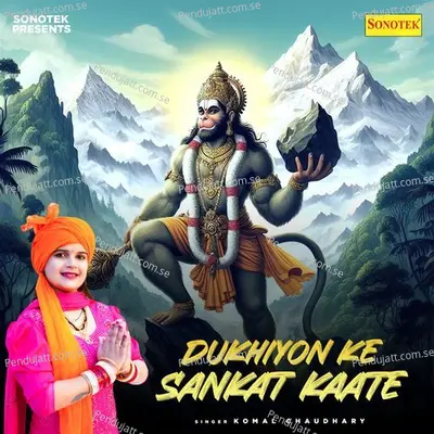 Dukhiyon Ke Sankat Kaate - Komal Chaudhary album cover 