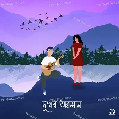 Dukhor Oboxan - Amar Sivam album cover 