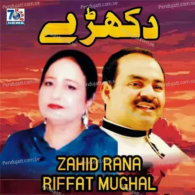 Dukhre - Zahid Rana & Rifat Mughal album cover 