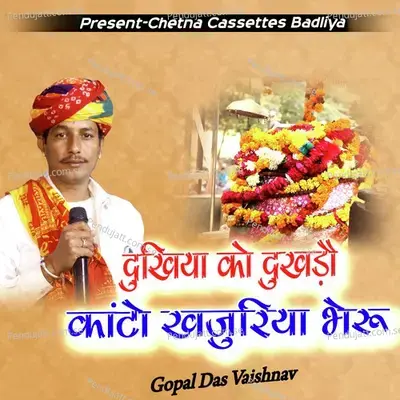 Dukhya Ka Dukda Kat Khajuriya Bheruji - Gopal Das Vaishnav album cover 