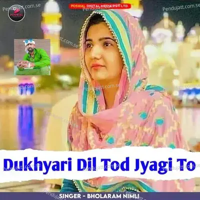 Dukhyari Dil Tod Jyagi To - Bholaram Gurjar Nimli album cover 