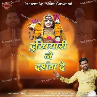 Dukhyari Ne Darshan De - Manu Goswami album cover 