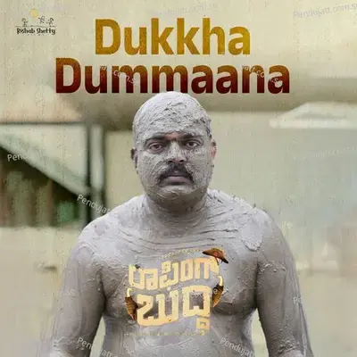 Dukkha Dummaana - Trilok Trivikrama album cover 