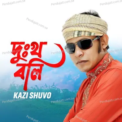 Chai Shudhu Toke - Labonno album cover 