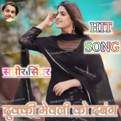 Dukki Mewali Ko Dabaneg - Sameer album cover 