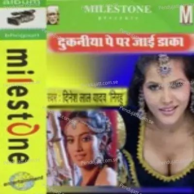 Dukniya Pe Par Jai Daka - Dinesh Lal Yadav