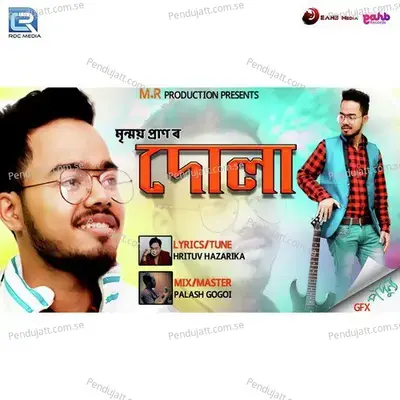 Dula - Mrinmoy Pran album cover 