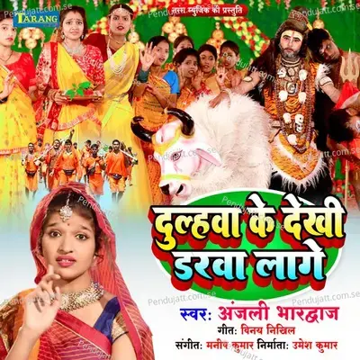 Dulahwa Ke Dekhi Darwa Laage - Anjali Bhardwaj album cover 