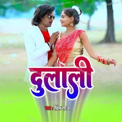 Dulali - Prince Raj album cover 