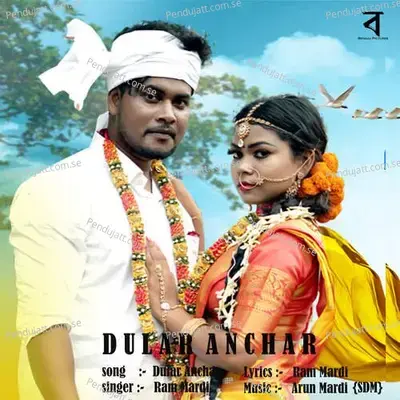 Dular Anchar - Ram Mardi album cover 