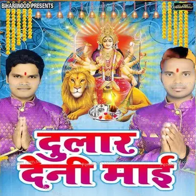 Ankhiya Tarse Jhar Jhar Barse - Mohit Raja album cover 