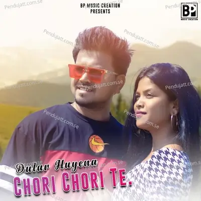 Dular Huyena Chori Chori Te - Ram Mardi album cover 