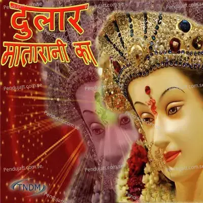 Maa Vaishno Rani - Jyoti Prakash Sharma album cover 