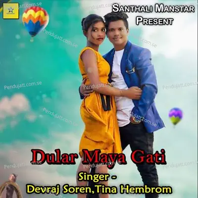 Dular Maya Gati - Devraj Soren album cover 