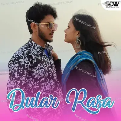 Dular Rasa - Ashok Tudu album cover 