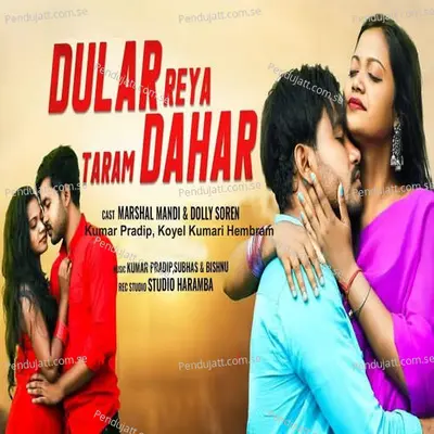 Dular Reya Taram Dahar - Kumar Pradip album cover 