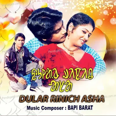 Dular Rinich Asha - Bapi Barat cover album