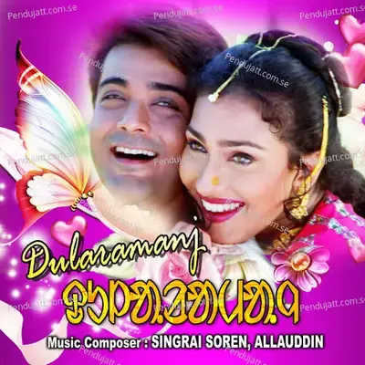 Mone Barij - Sushoma Hembram album cover 