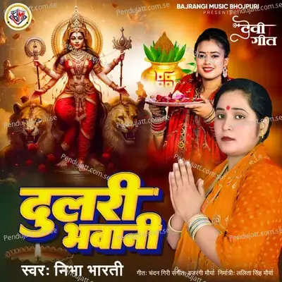 Dulari Bhawani - Nibha Bharati album cover 
