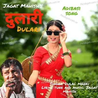 Dulari - Dulal Manki album cover 