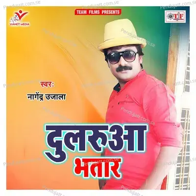 Dularua Bhatar - Nagendra Ujala album cover 