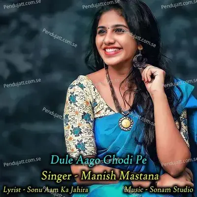 Dule Aago Ghodi Pe - Sonam Studio