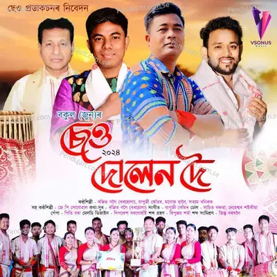 Dulendoi - Ranjit Gogoi Borhula album cover 