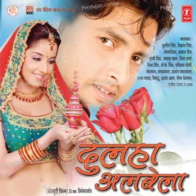 Dulha Albela - Rajesh - Rajnish cover album