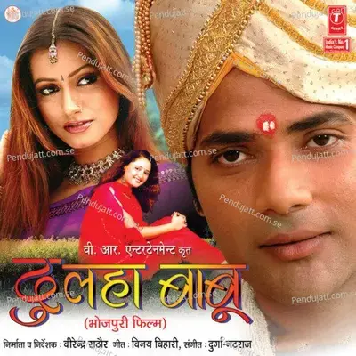 Dulha Babu - Durga-Natraj