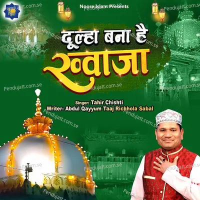 Dulha Bana Hai Khwaja - Tahir Chishti album cover 