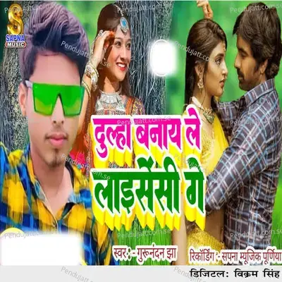 Dulha Banay Le Laisensi Ge - Gurunandan Jha album cover 