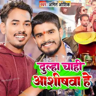 Dulha Chahi Aashishva He - Amit Singh album cover 