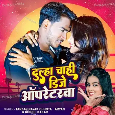 Dulha Chahi Dj Oppretarwa - Tarzan Nayak album cover 