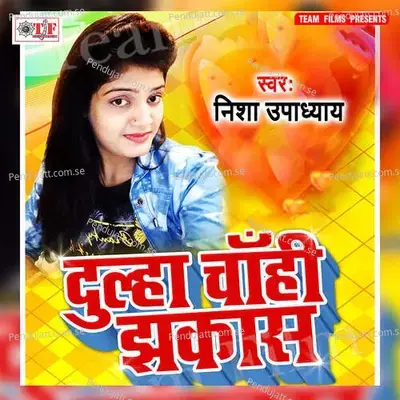 Dewara Lagal Bajawe Dhol - Nisha Upadhyay album cover 