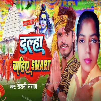 Dulha Chahiye Smart - Roshani Sargam album cover 