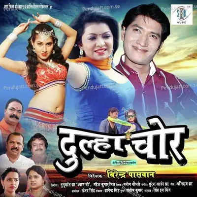 Aajuk Ijoriya - Suresh Anand album cover 