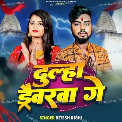 Dulha Drivera Ge - Ritesh Rishi album cover 